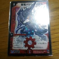 バジュラズテラのサムネイル