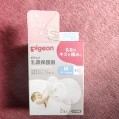 乳頭保護器　Pigeonのサムネイル