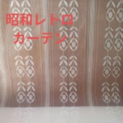 昭和レトロ　レースカーテン　2m 花柄　ビンテージ　ポップ　昭和雑貨のサムネイル
