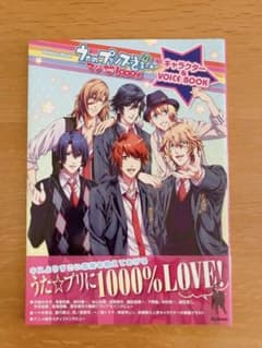 うたプリ マジLOVE1000% キャラクター&VOICE BOOKのサムネイル