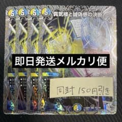 デュエルマスターズ 真気楼と誠偽感の決断 4枚セット - メルカリ