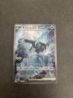 キュレムex SAR SV11B ブラックボルト 168/086 - メルカリ