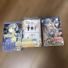 最終値下げ新品未開封さむわんへるつ　全3巻セットのサムネイル