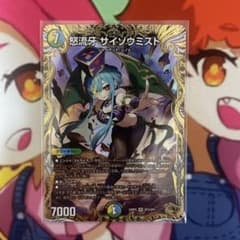 サイゾウミスト 金トレジャー デュエマ - メルカリ