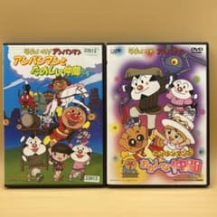 それいけ!アンパンマン DVD 2本 たのしい仲間たち／おかしな仲間