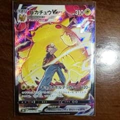 ポケカ  ピカチュウV-MAXのサムネイル