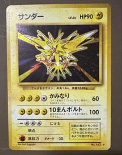 サンダー ★ 第1弾拡張パックのサムネイル