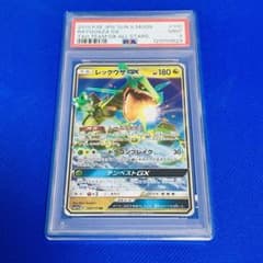 ◇PSA9◇【レックウザGX/RR】RAYQUAZA GX 100/173 - メルカリ