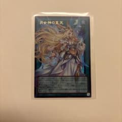 遊戯王 月女神の至天 オーバーフレーム ウルトラレアのサムネイル