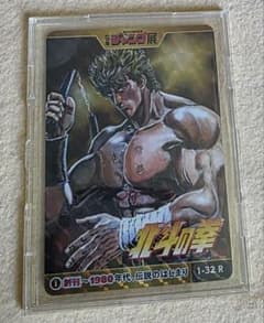 ジャンプ展 オールスター 北斗の拳 ケンシロウ トレーディングカード キラ 週刊少年ジャンプ展 オールスターカードコレクション 北斗の拳（レア