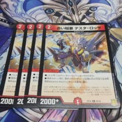 赤い稲妻テスタロッサ4枚のサムネイル