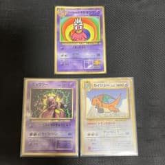 ハマちゃんのヤドキング　ミュウツー　コロコロ　カイリュー　トランスポート　旧裏 ハマちゃんのヤドキング ミュウツー コロコロ カイリュー トランス