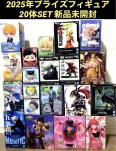 特価！プライズフィギュア　25体セット　新品未開封品 2025年アニメ・コミックキャラクター プライズフィギュア20体セット 未