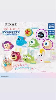 ピクサー ファッションリング ロイヤルクリアのサムネイル