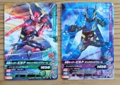 ガンバライジング 仮面ライダービルド カード 2枚セット