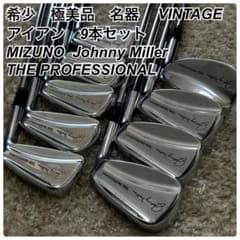 極美品 Mizuno Johnny Miller マッスルバック アイアンセット - メルカリ