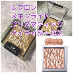 レブロン ハイライターのサムネイル