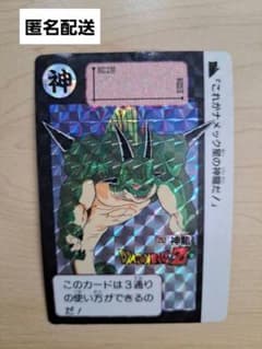 ドラゴンボールZ 神龍カード 753 バンダイ 1991年製 - メルカリ