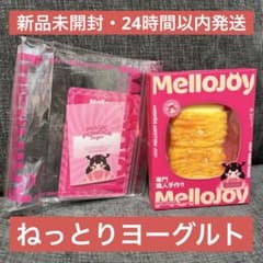 Mellojoy ねっとりヨーグルト ダブルブレッド·極厚仕立て【Z060-3
