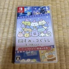 Nintendo Switch 소프트 스미코구라시 푸른 달밤의 마호노코