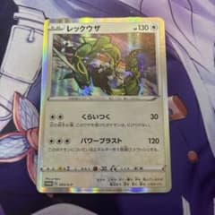 ポケモンカード レックウザ プロモ 003/S-P - メルカリ