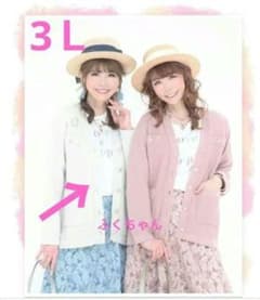 お値下げ♥大感謝祭♥アンドラブ❤️ジャケット見えカーデガン❤️のサムネイル