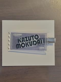 EBiDAN museum 2026 杢代和人 ヘアクリップのサムネイル