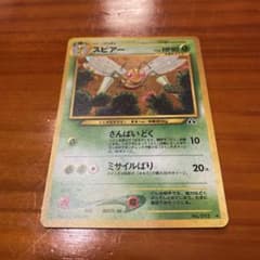 ポケモンカード スピアー HP80 1996年発行 旧裏 - メルカリ