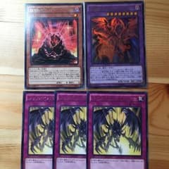 遊戯王 真紅眼パーツのサムネイル