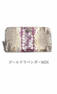 アンジェリーナ ラウンドロングウォレット パイソンバージョン - メルカリ