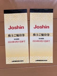 Joshin 上新電機　株主優待 10000円分のサムネイル