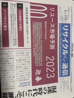 ホットペッパービューティー2026 本田響矢 | Shop at Mercari from