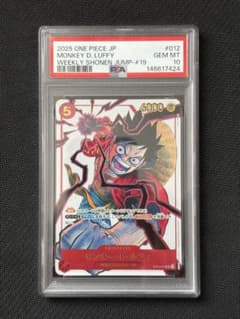 モンキー・D・ルフィ psa10 応募者全員サービス SR ST01-012 - メルカリ
