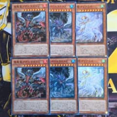 (即購入可送料込)真竜皇 アグニマズドV バハルストスF アリアムネ  セットのサムネイル