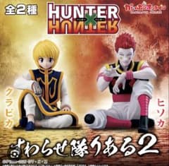 h * u 님 [미품] HUNTER × HUNTER 앉는 대 히소카