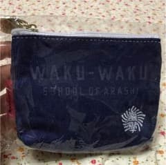 嵐グッズ ポーチのサムネイル