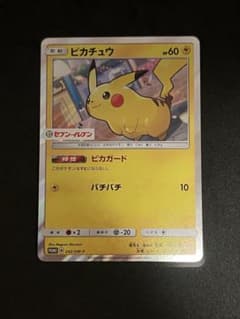 ポケモンカード ピカチュウ 242/SM-P セブンイレブン プロモ - メルカリ