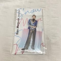 目黒蓮　アクスタのサムネイル
