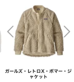 パタゴニア　キッズ　ボマージャケット　XLのサムネイル