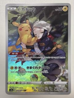 AXCI10】ピカチュウ CHR S10a ダークファンタズマ 073/071 - メルカリ