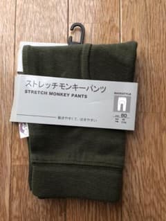 〖値下げしました〗ストレッチモンキーパンツのサムネイル