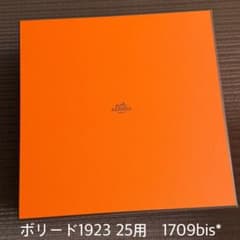 エルメス HERMES ボリード1923 25cmオレンジボックス 箱 リボン エルメス HERMES ボリード1923 25cmオレンジボックス 箱 リボン - メルカリ
