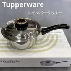 タッパーウェア レインボークッカー 片手鍋17cm 新品未使用品 - メルカリ
