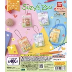 Suzy's Zoo ミニチュアパッケージチャーム ガチャ カプセルトイのサムネイル