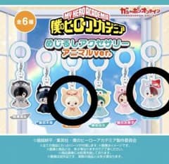 僕のヒーローアカデミア めじるしアクセサリー 爆豪勝己 轟焦凍 2個セットのサムネイル