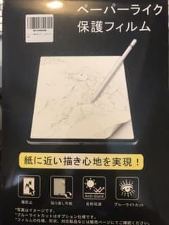 iPad Air 10.5/iPad Pro 10.5用 ペーパー風保護フィルムのサムネイル