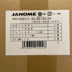ジャノメ24時間風呂お手入れセットのサムネイル