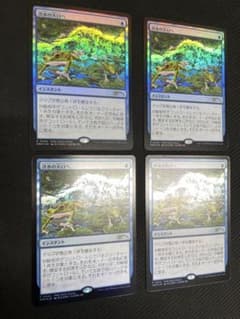 MTG 洪水の大口へ PWS プロモ foil 4枚 - メルカリ