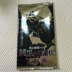 非売品 コナン 純黒の感謝状のサムネイル