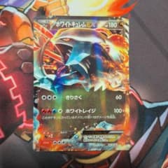 ポケモンカード バトル強化デッキ60 ホワイトキュレムEX BKW 00 - メルカリ